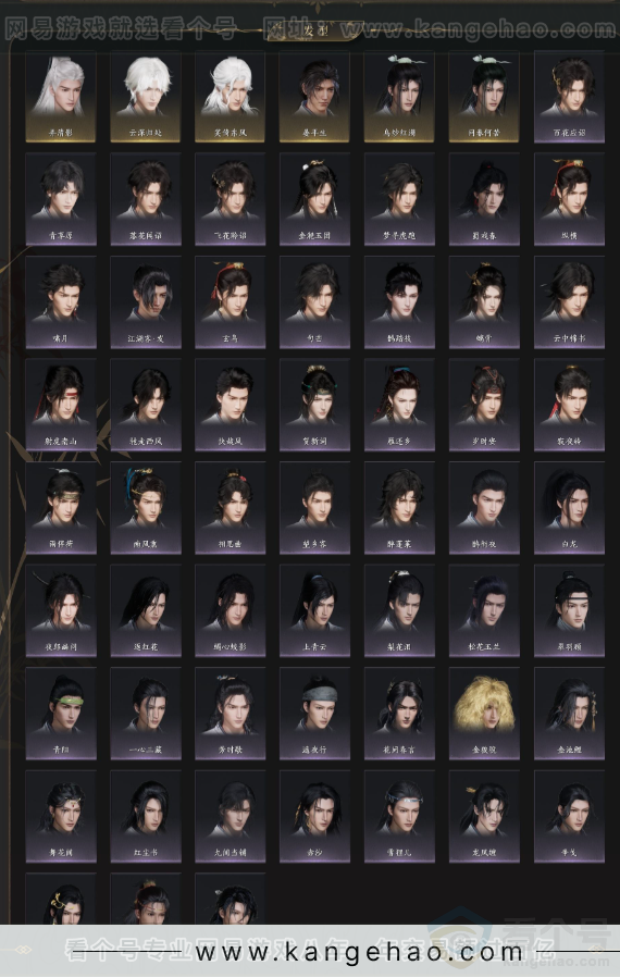 YYS33685燕云十六声账号详情图4