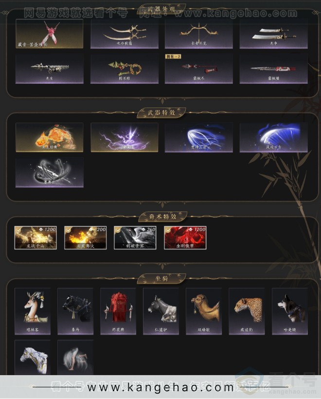 YYS33685燕云十六声账号详情图3