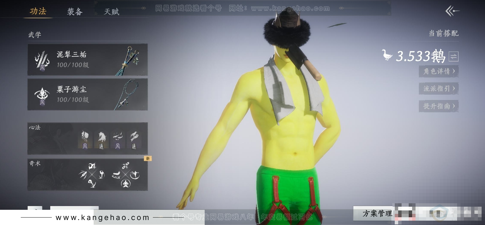 YYS33685燕云十六声账号详情图7