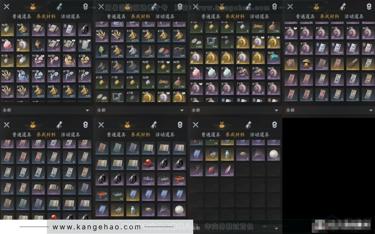 YYS33685燕云十六声账号详情图10