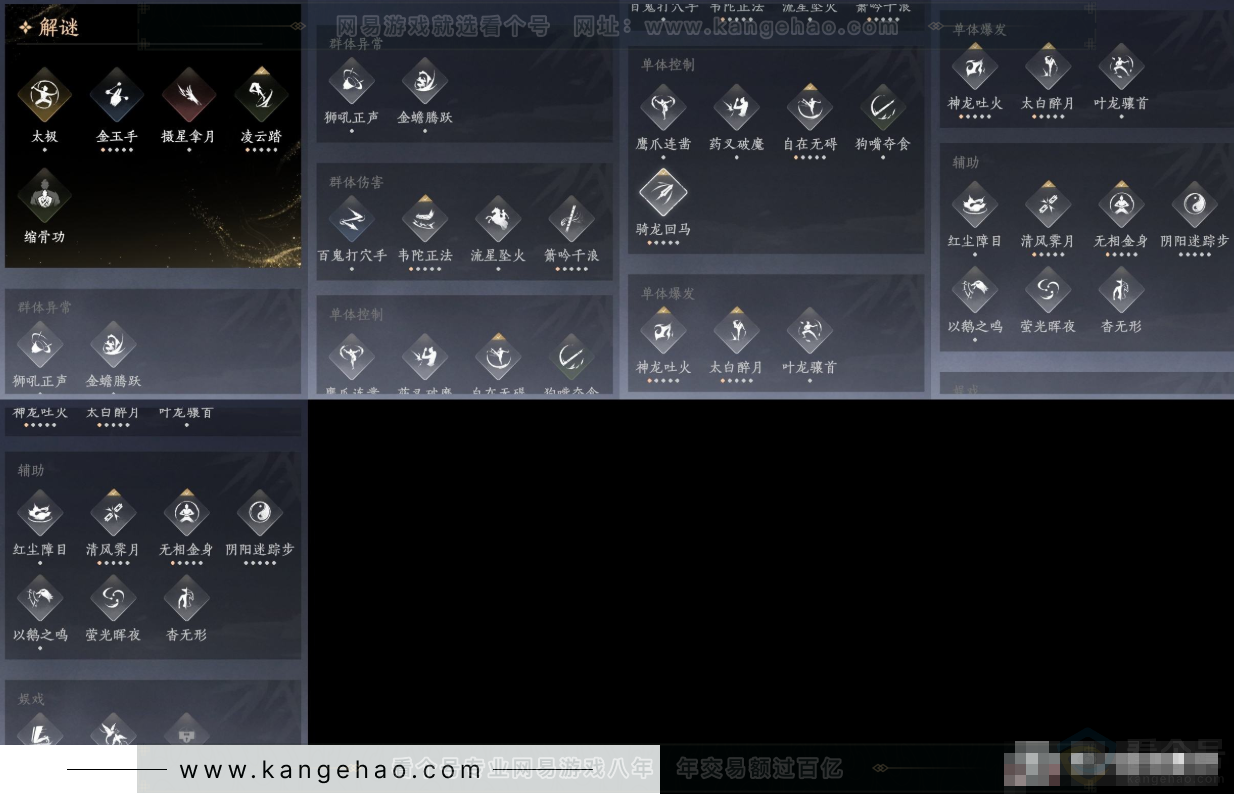 YYS33685燕云十六声账号详情图13