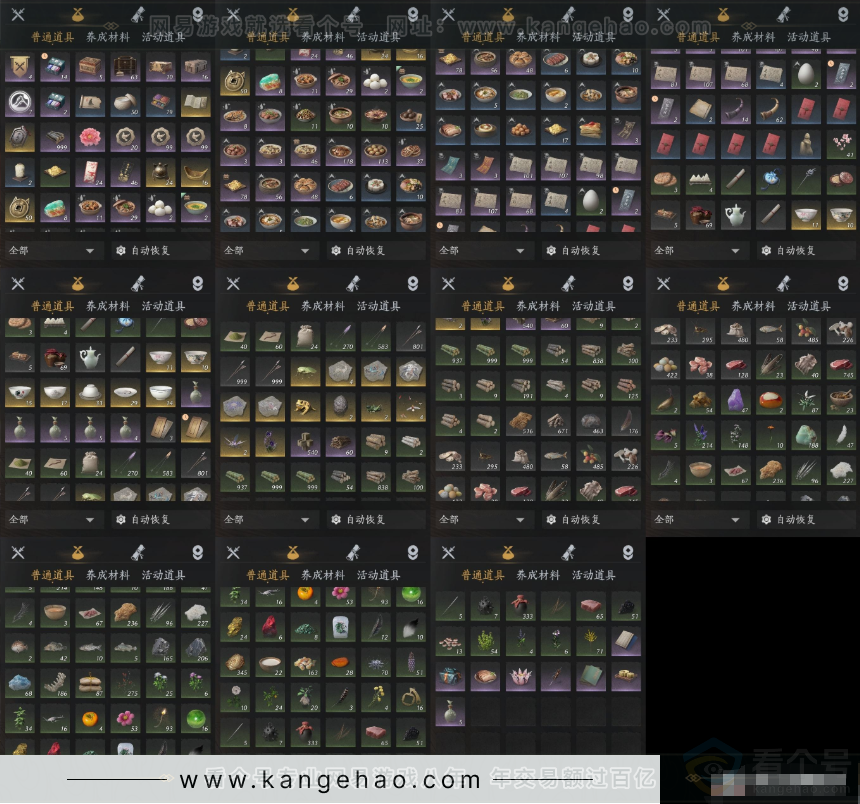 YYS33685燕云十六声账号详情图11