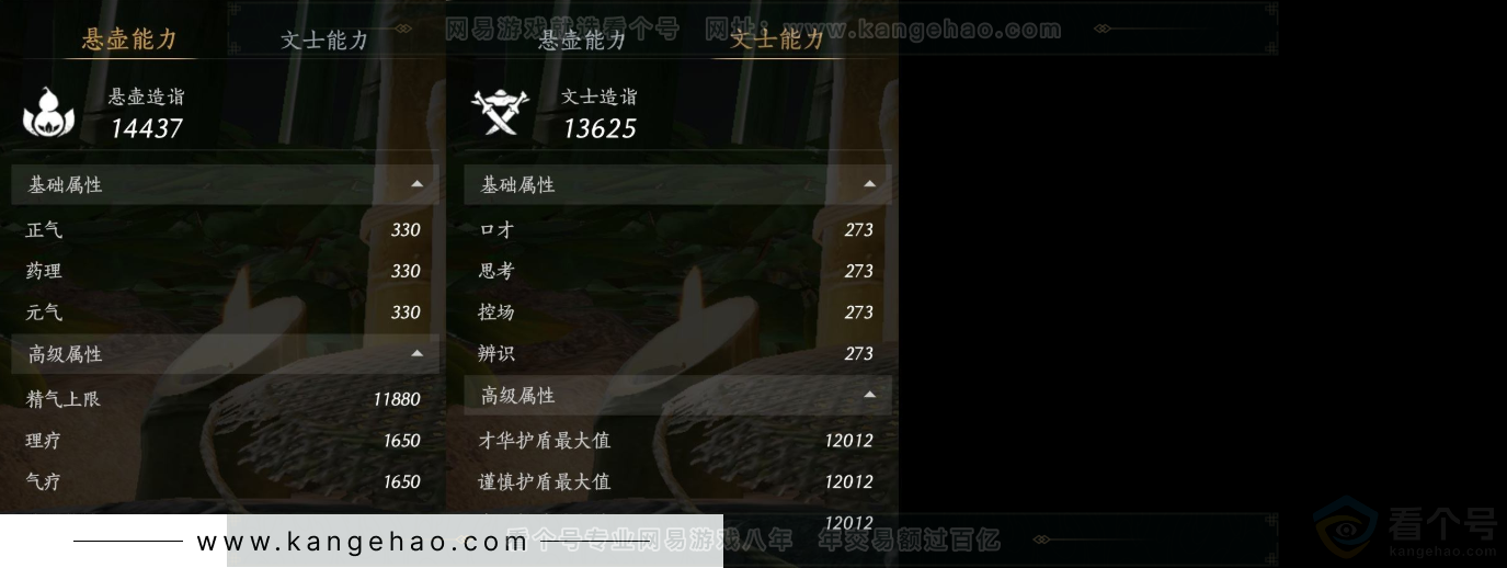 YYS33685燕云十六声账号详情图18