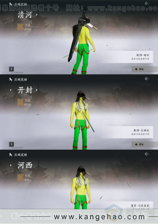 YYS33685燕云十六声账号详情图21