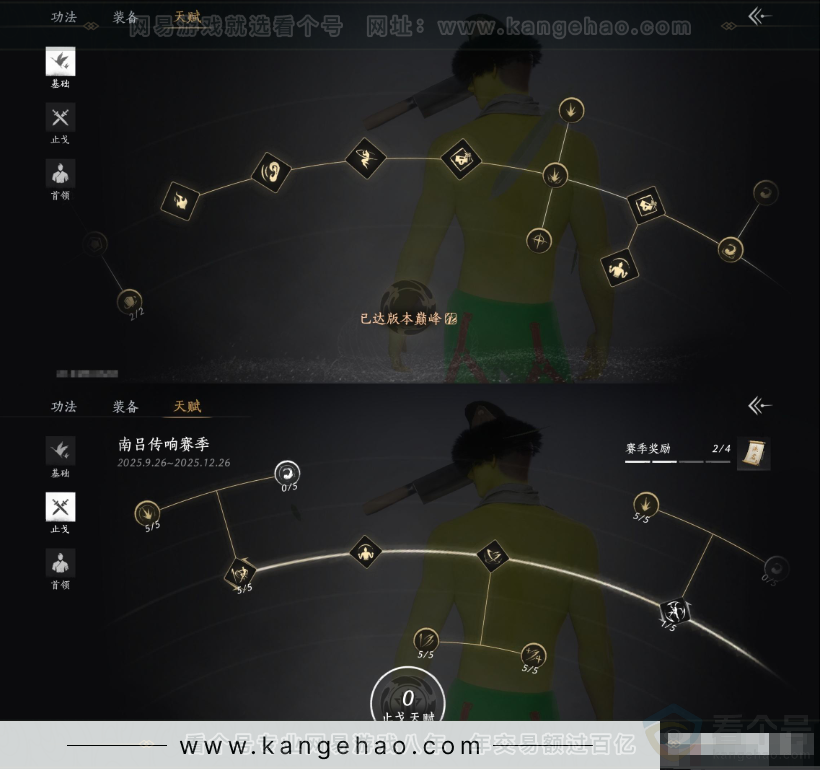 YYS33685燕云十六声账号详情图20