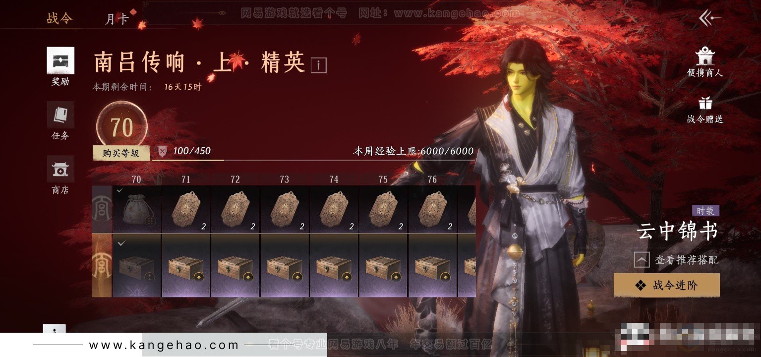 YYS33685燕云十六声账号详情图24