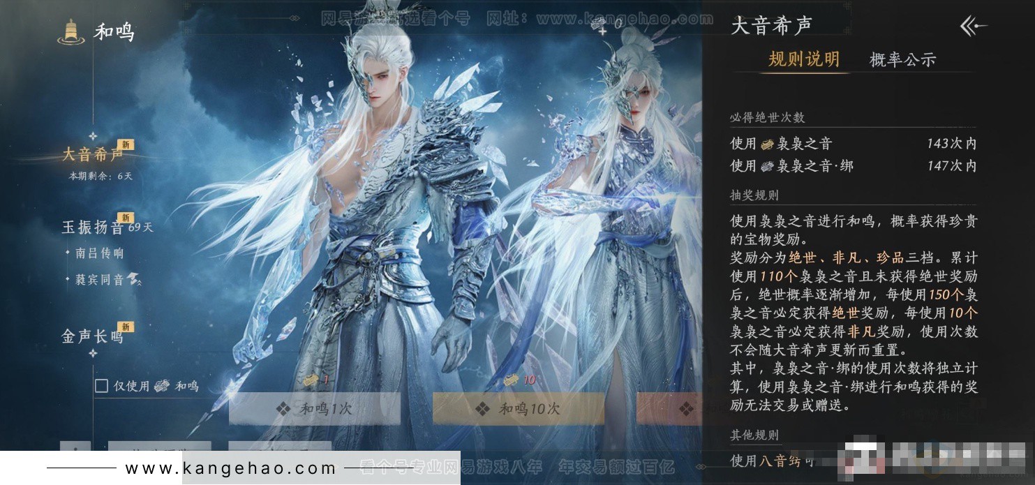 YYS33685燕云十六声账号详情图22