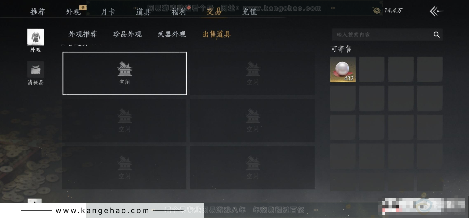 YYS33685燕云十六声账号详情图23