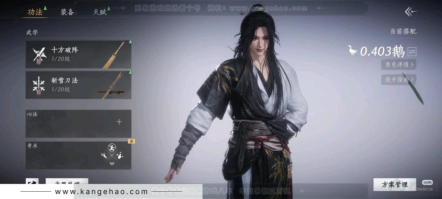 YYS33687燕云十六声账号详情图2