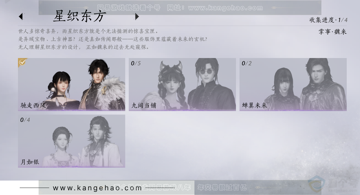 YYS33688燕云十六声账号详情图22