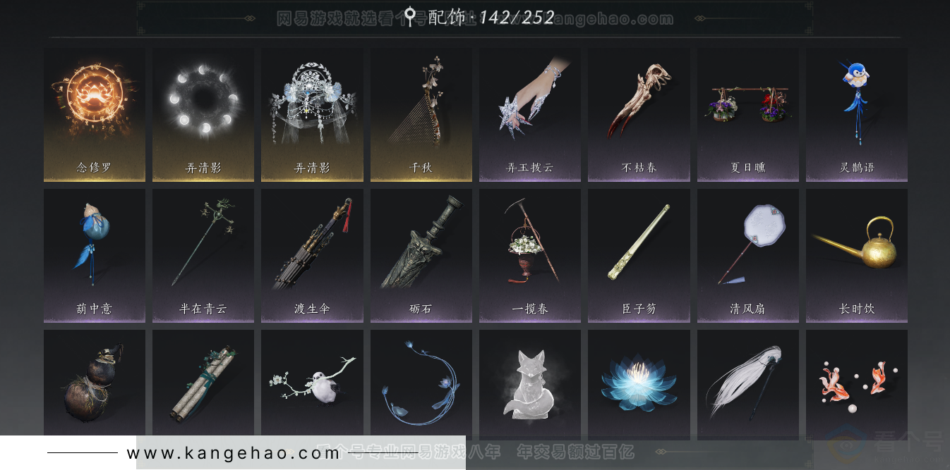 YYS33688燕云十六声账号详情图27