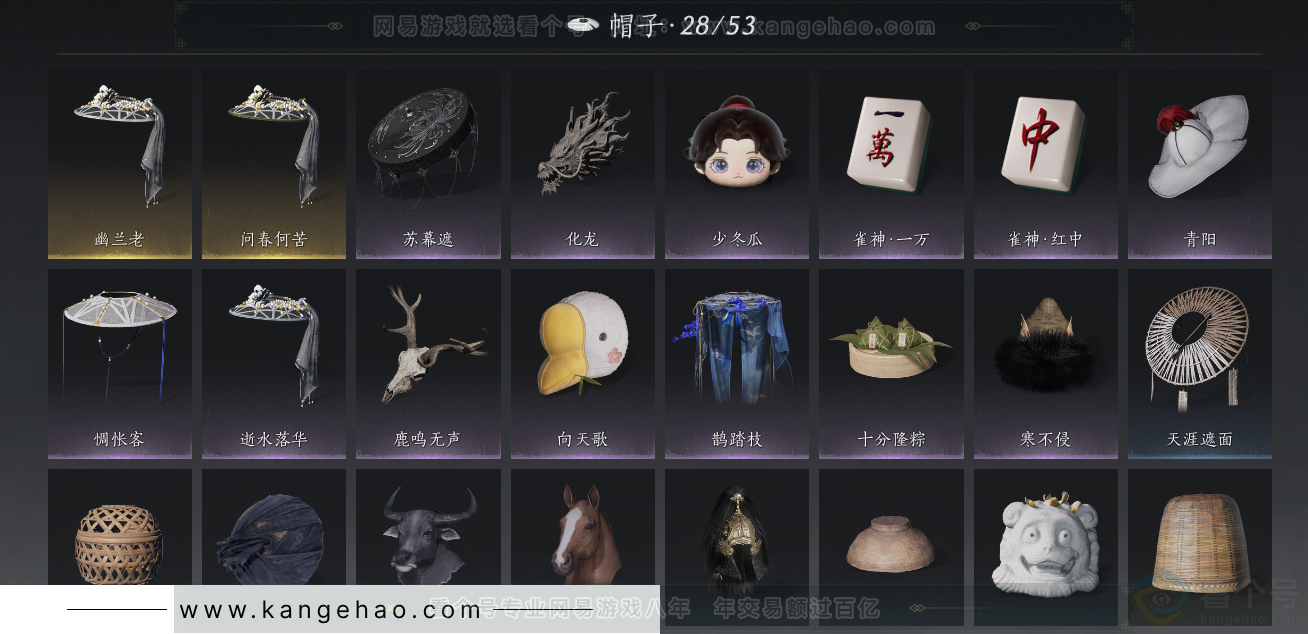 YYS33688燕云十六声账号详情图29