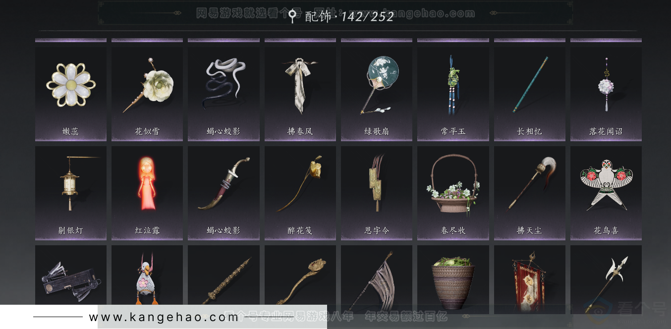 YYS33688燕云十六声账号详情图28