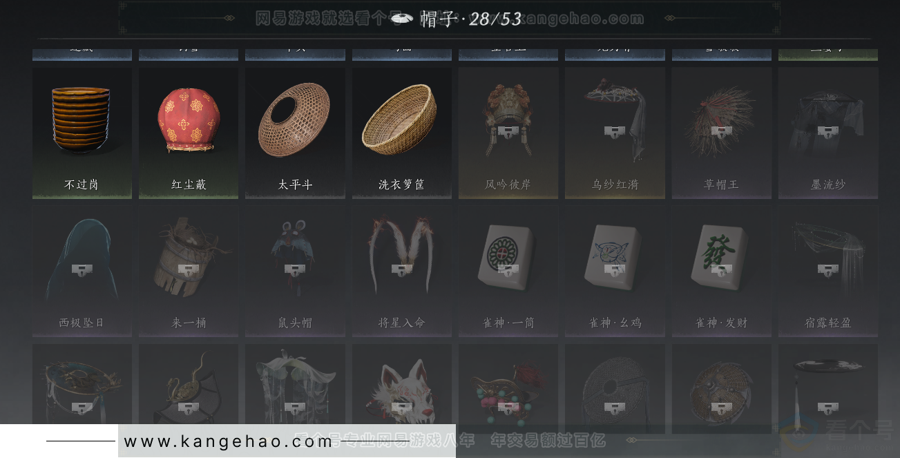 YYS33688燕云十六声账号详情图30