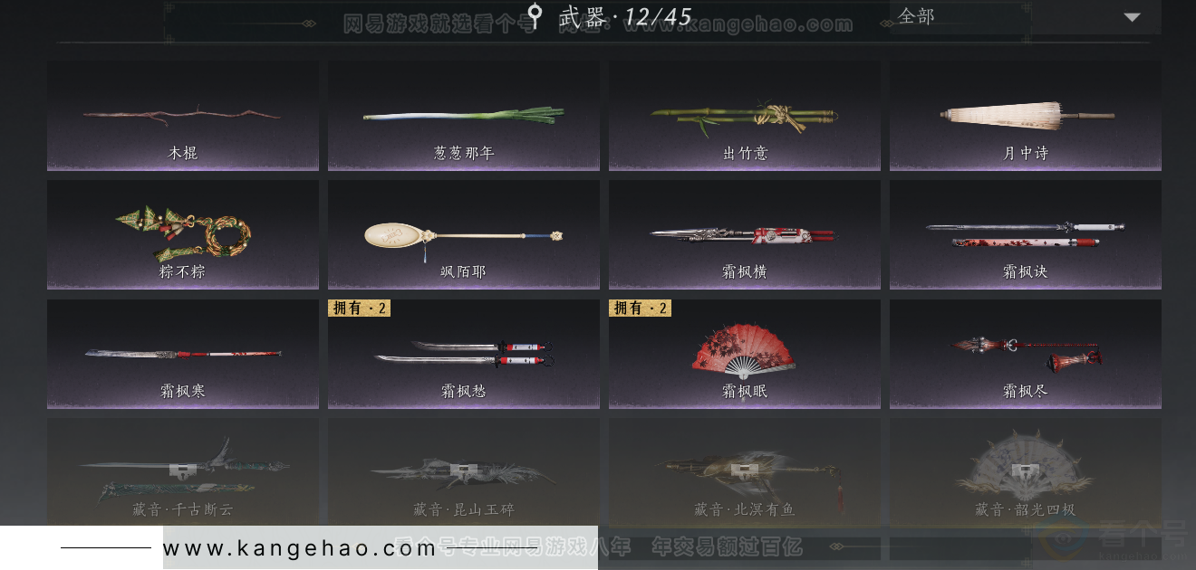 YYS33688燕云十六声账号详情图31