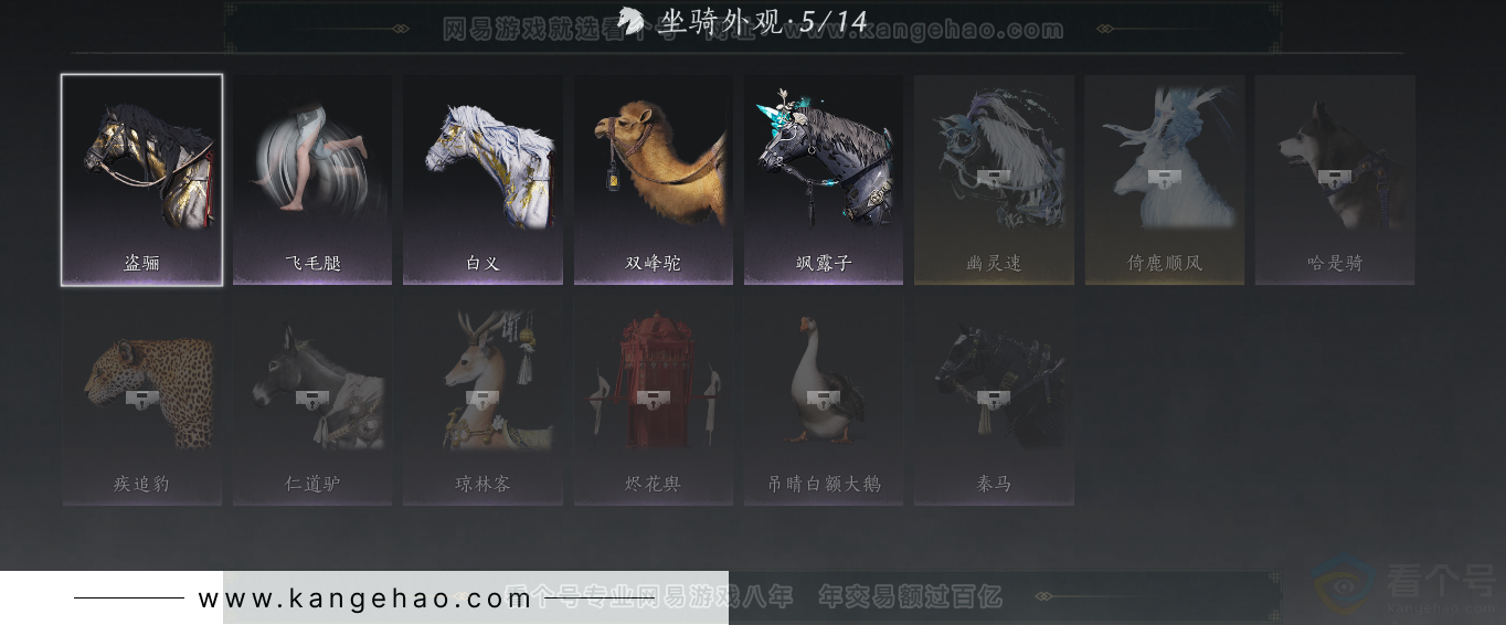 YYS33688燕云十六声账号详情图33