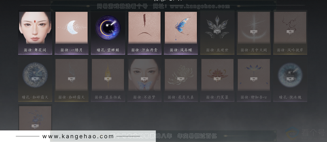 YYS33688燕云十六声账号详情图34