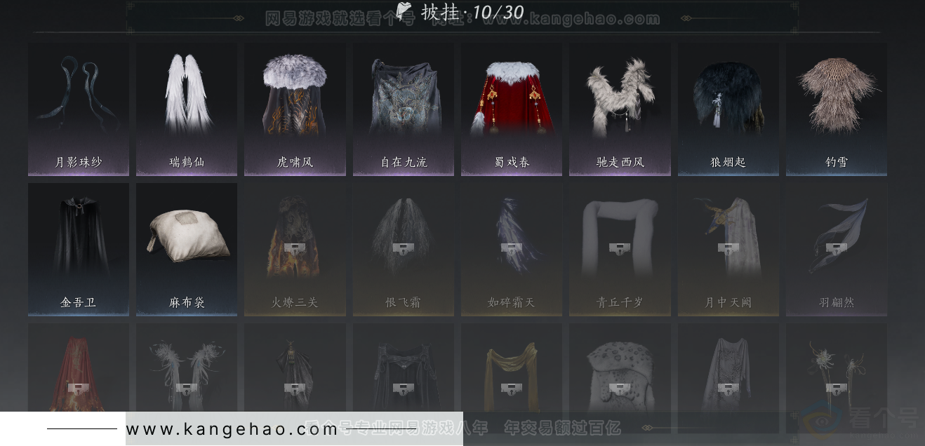 YYS33688燕云十六声账号详情图32