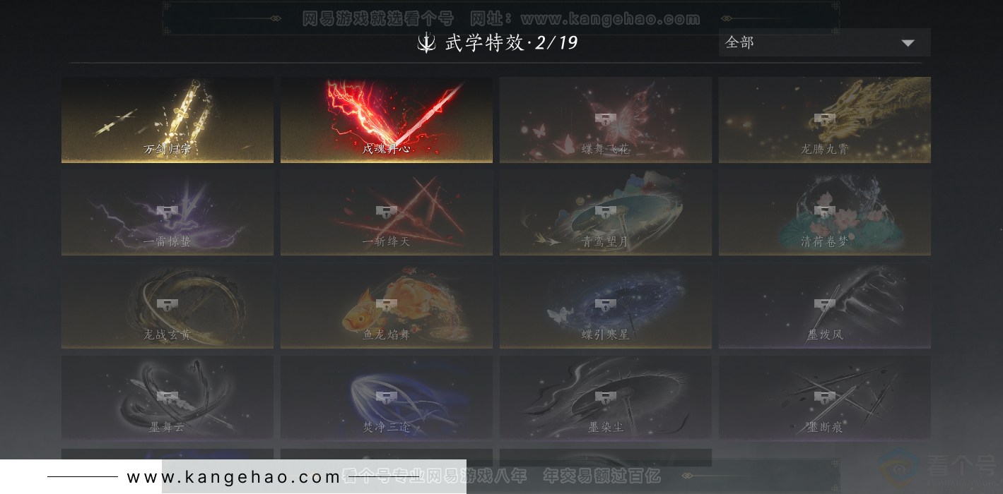 YYS33688燕云十六声账号详情图35