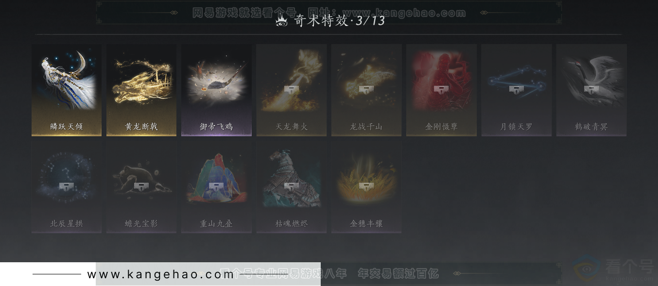 YYS33688燕云十六声账号详情图36