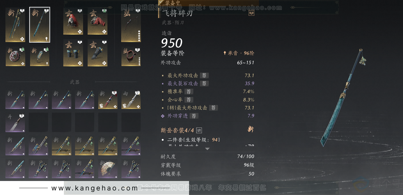 YYS33688燕云十六声账号详情图38