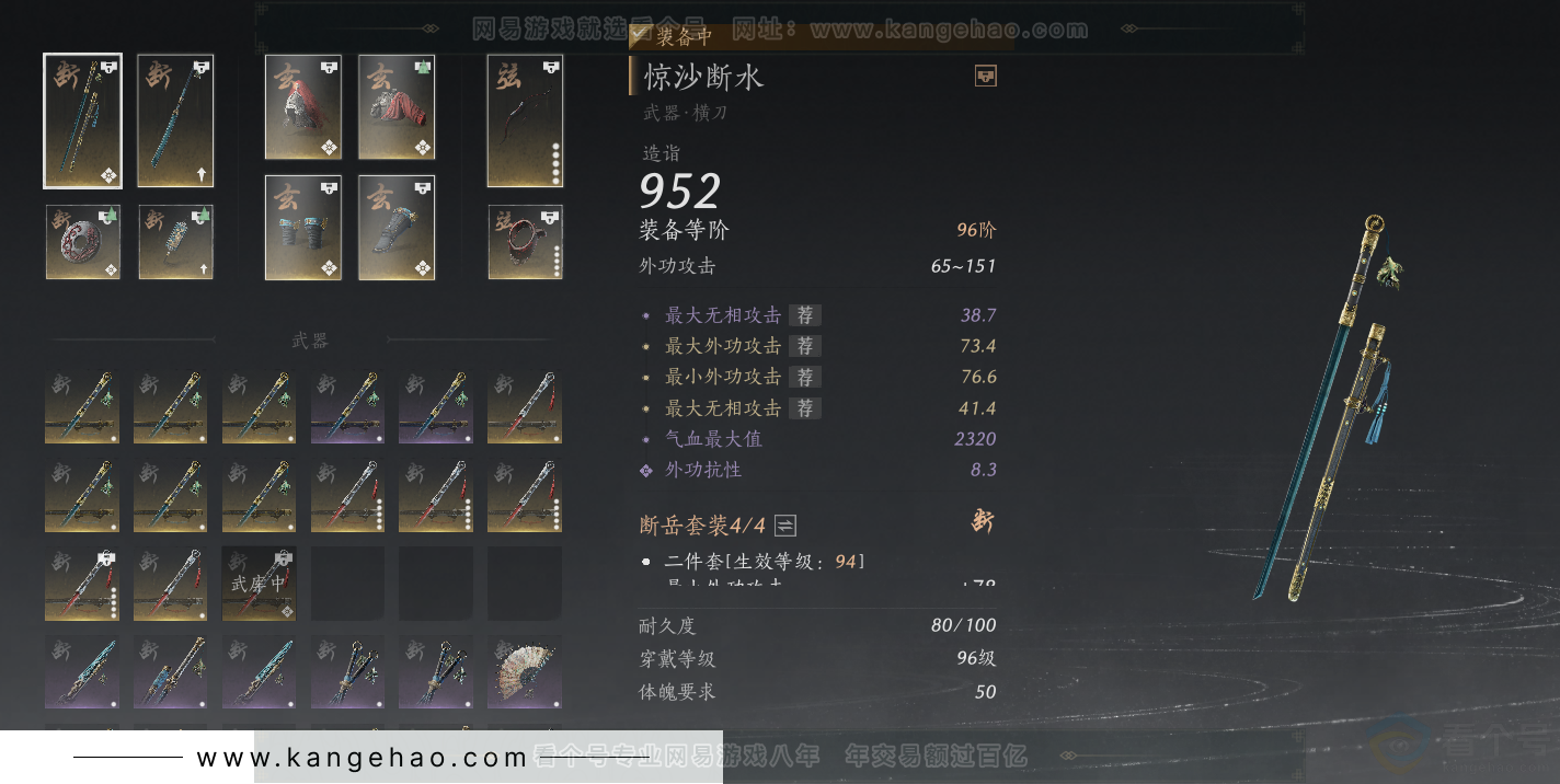 YYS33688燕云十六声账号详情图37