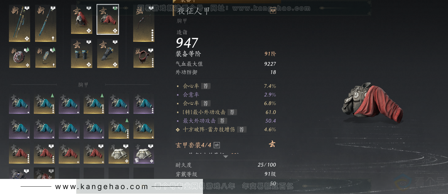 YYS33688燕云十六声账号详情图40