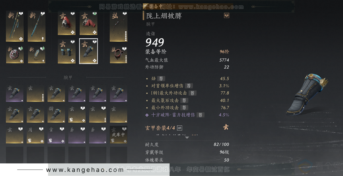 YYS33688燕云十六声账号详情图45