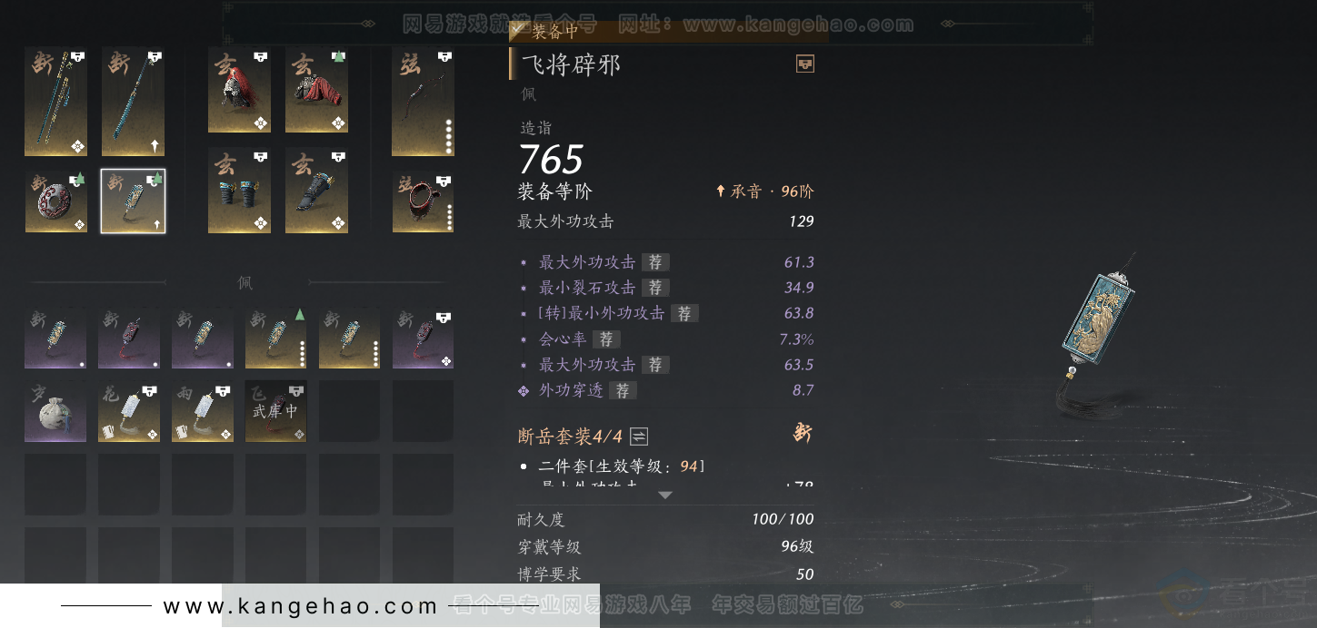 YYS33688燕云十六声账号详情图43