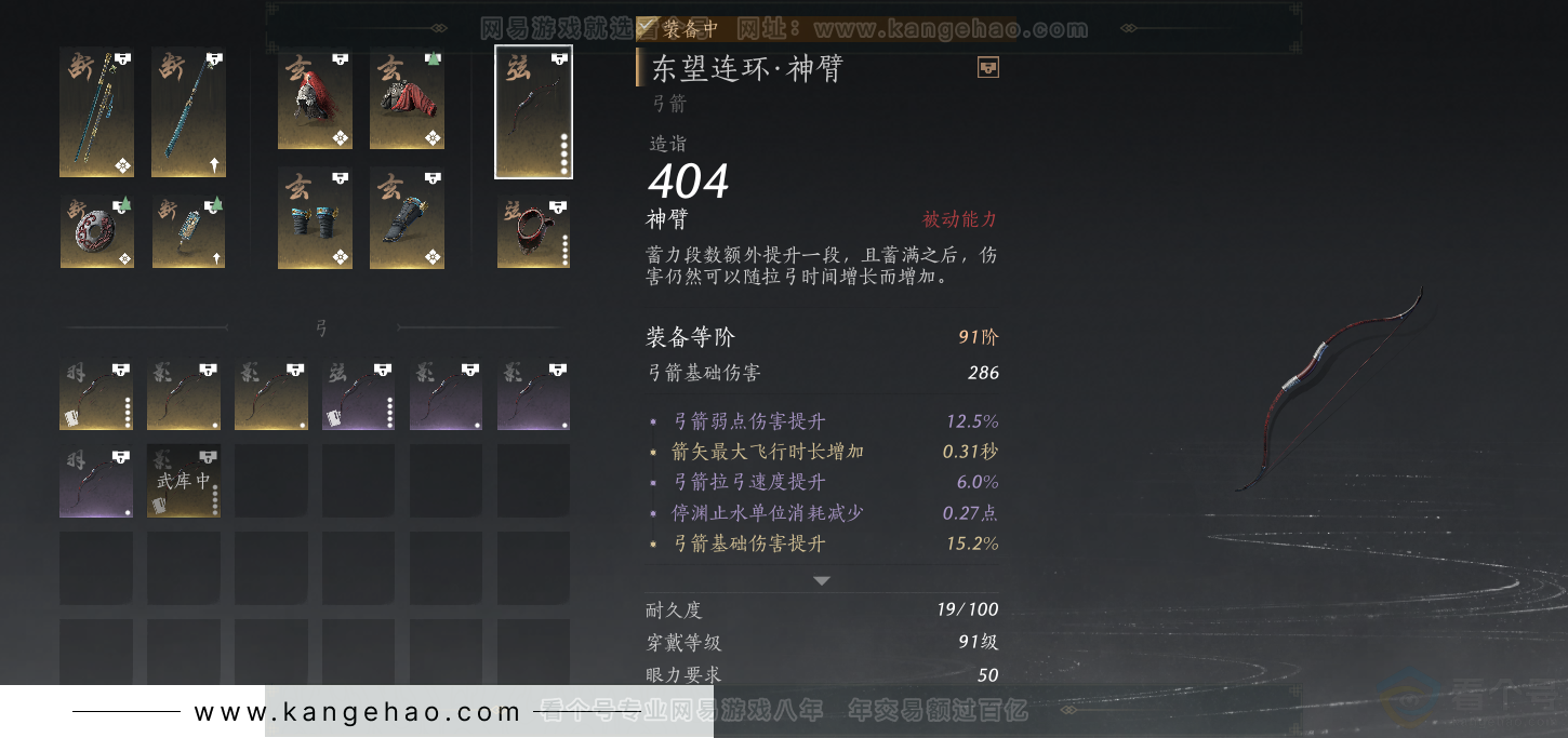 YYS33688燕云十六声账号详情图41