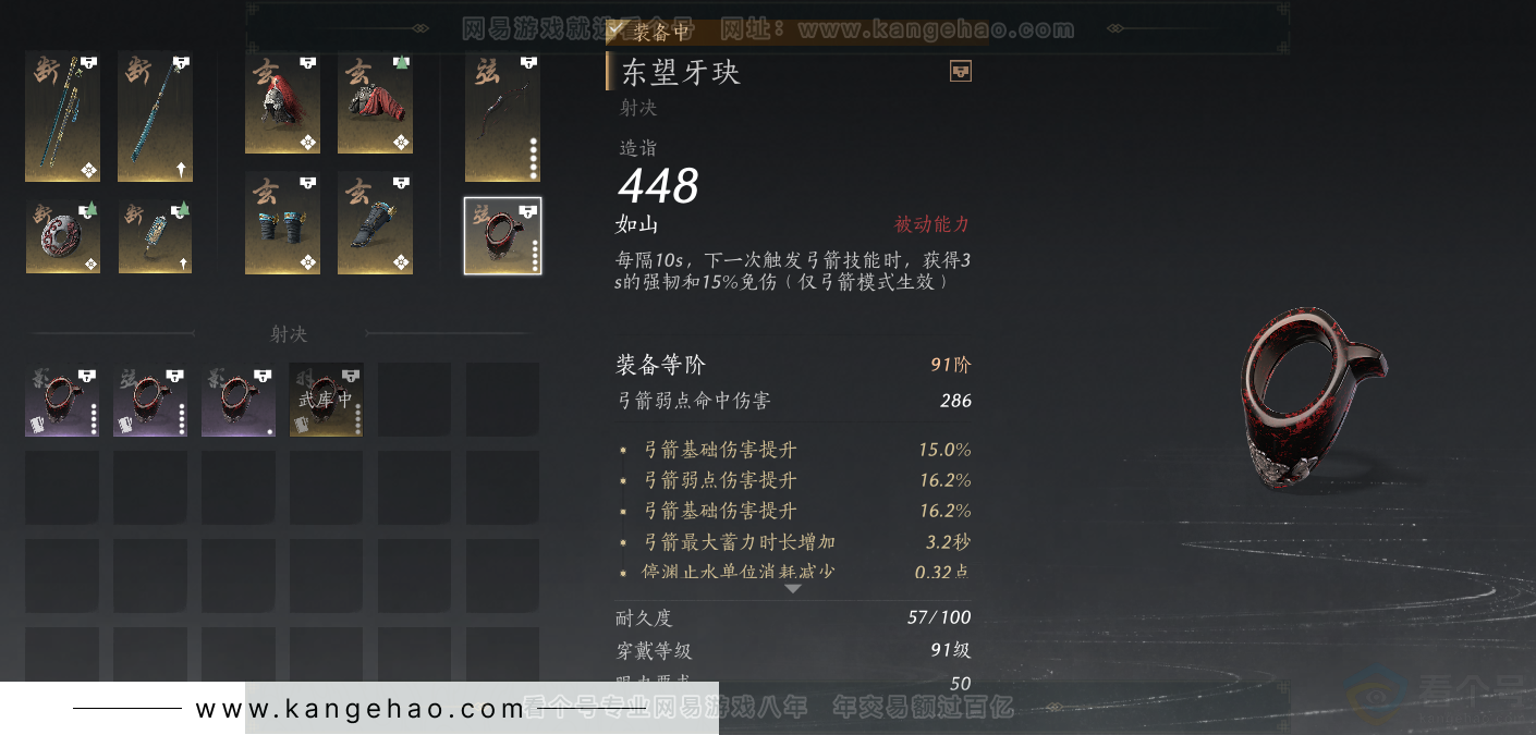 YYS33688燕云十六声账号详情图46