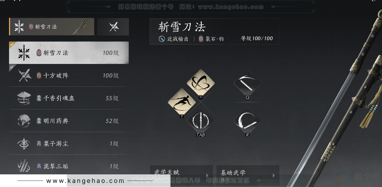 YYS33688燕云十六声账号详情图48