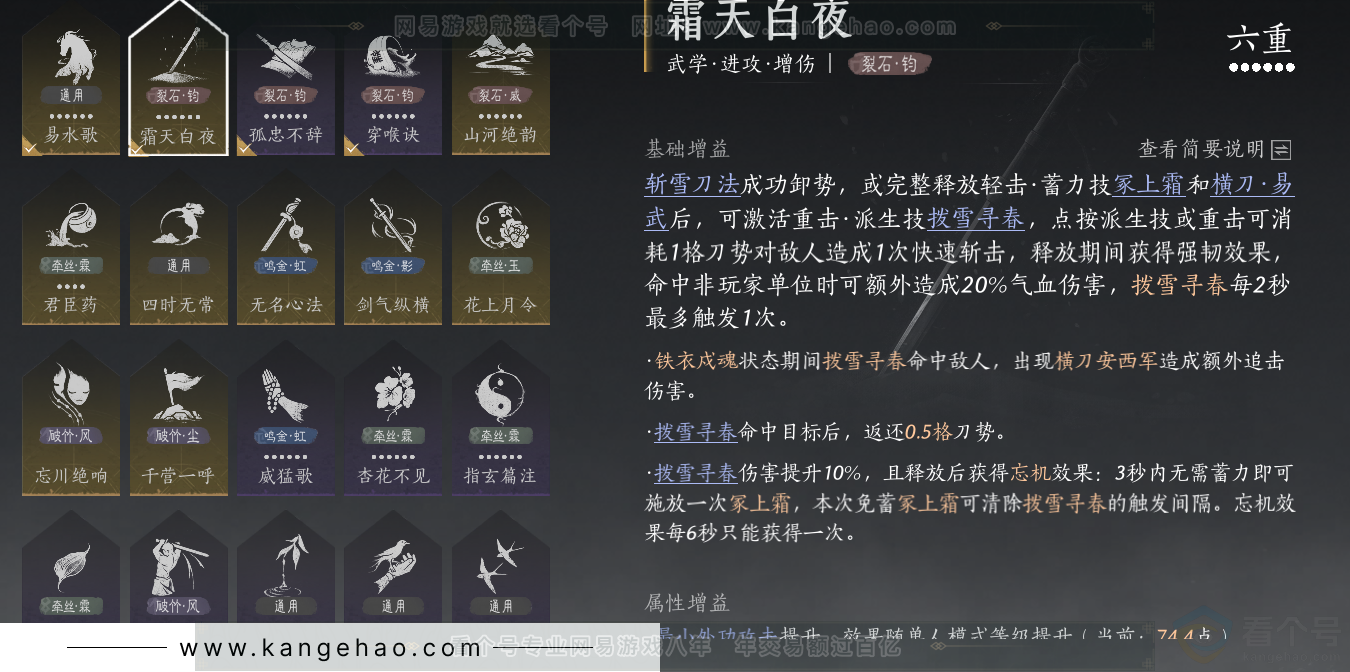 YYS33688燕云十六声账号详情图50