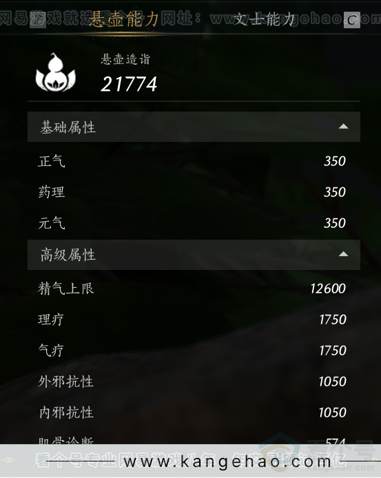 YYS33688燕云十六声账号详情图57