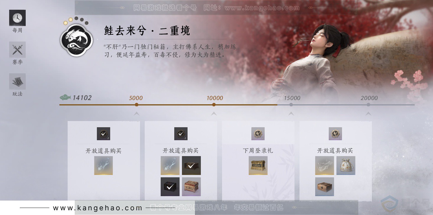 YYS33688燕云十六声账号详情图60