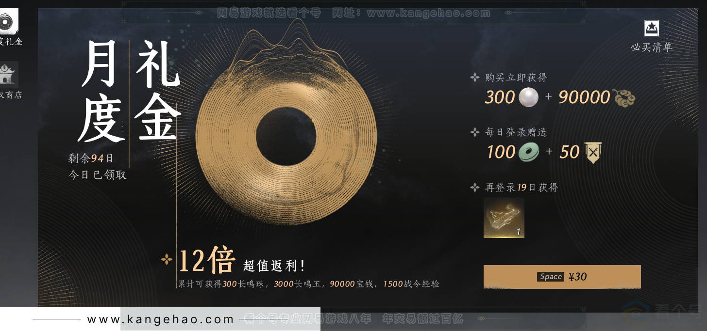 YYS33688燕云十六声账号详情图59