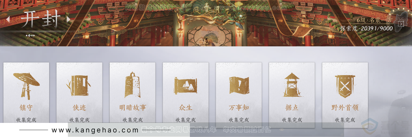 YYS33688燕云十六声账号详情图63