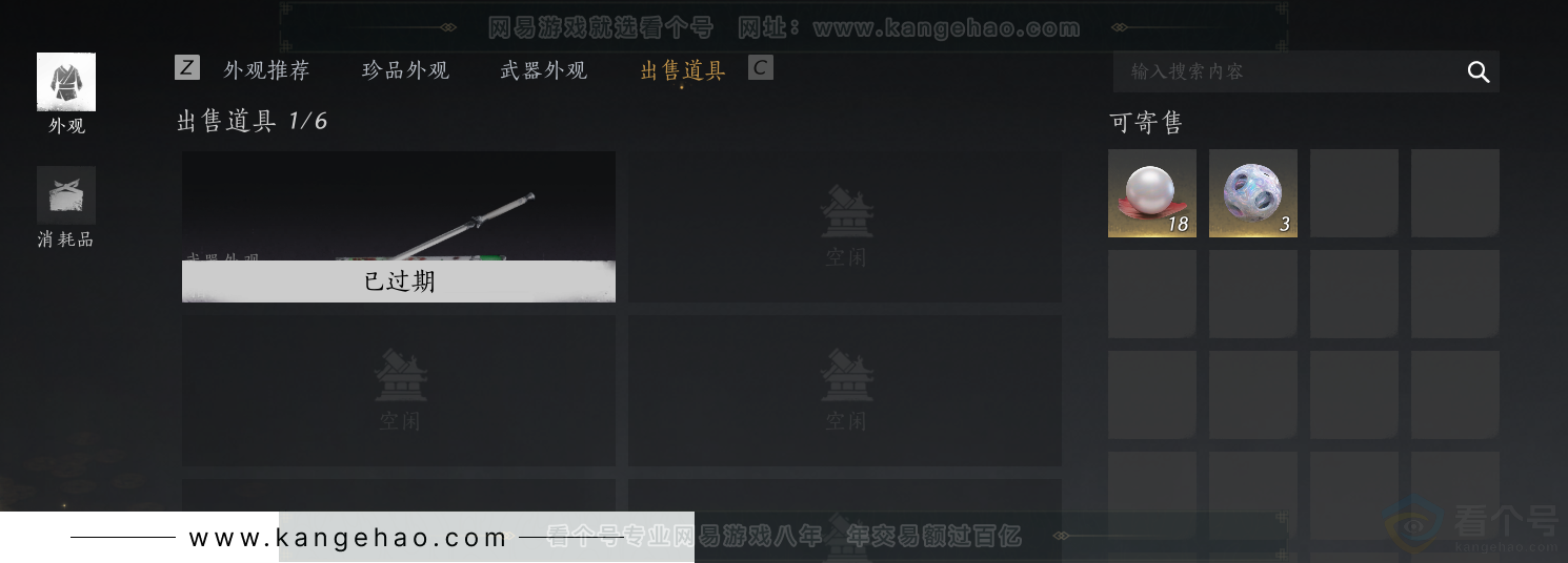 YYS33688燕云十六声账号详情图54