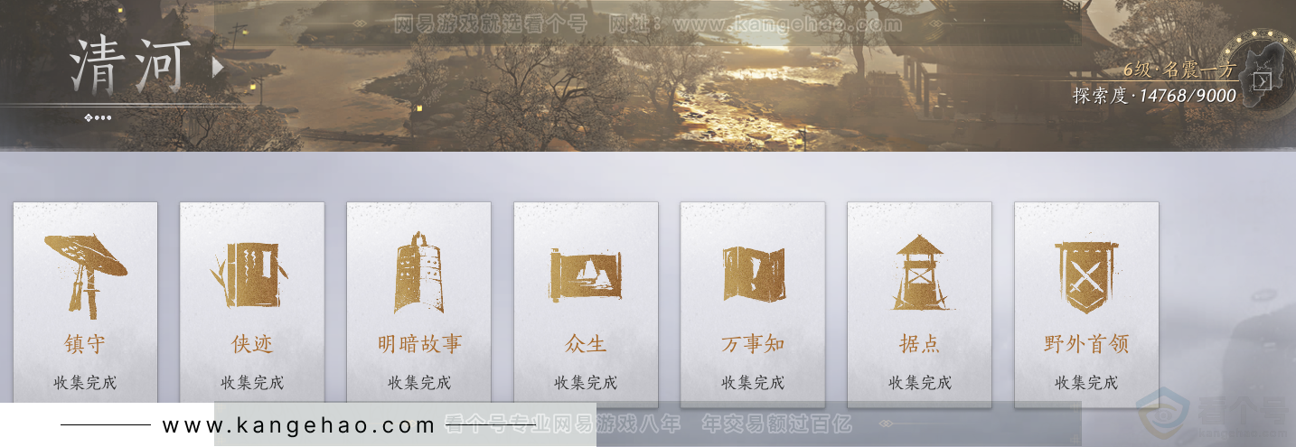 YYS33688燕云十六声账号详情图62