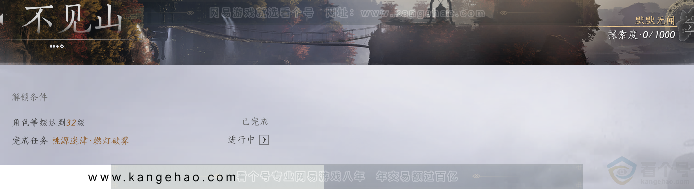YYS33688燕云十六声账号详情图65