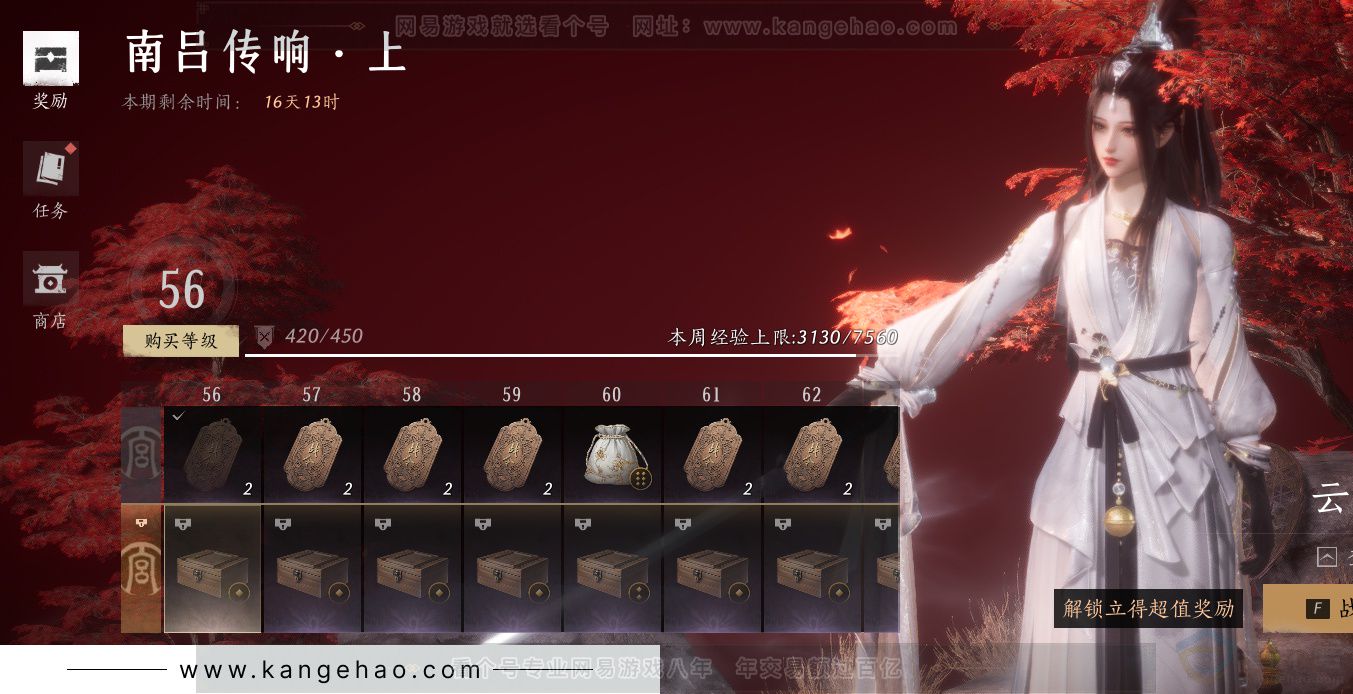 YYS33688燕云十六声账号详情图58