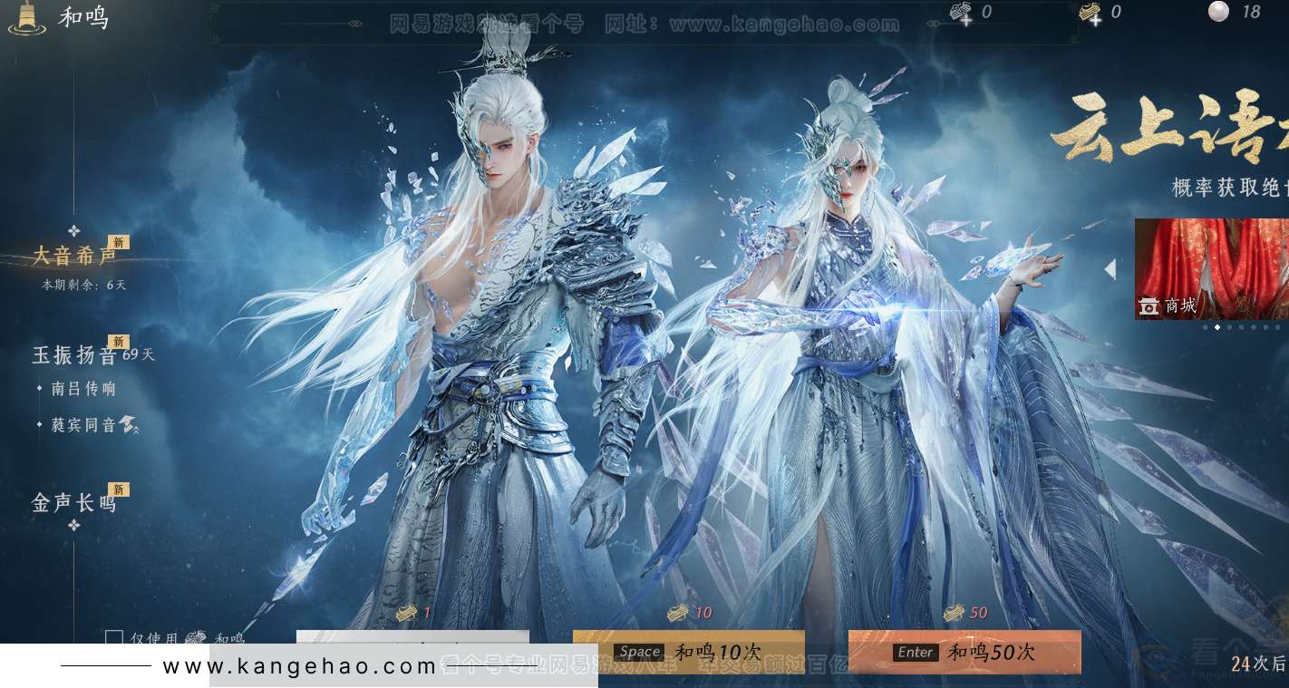 YYS33688燕云十六声账号详情图61