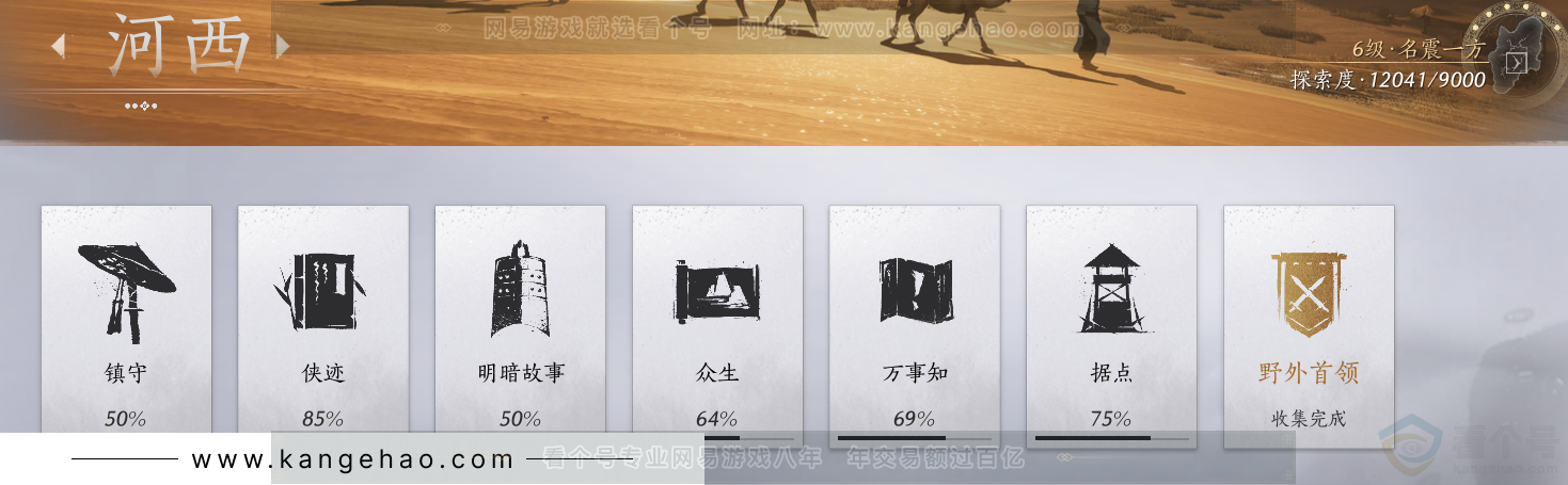 YYS33688燕云十六声账号详情图64