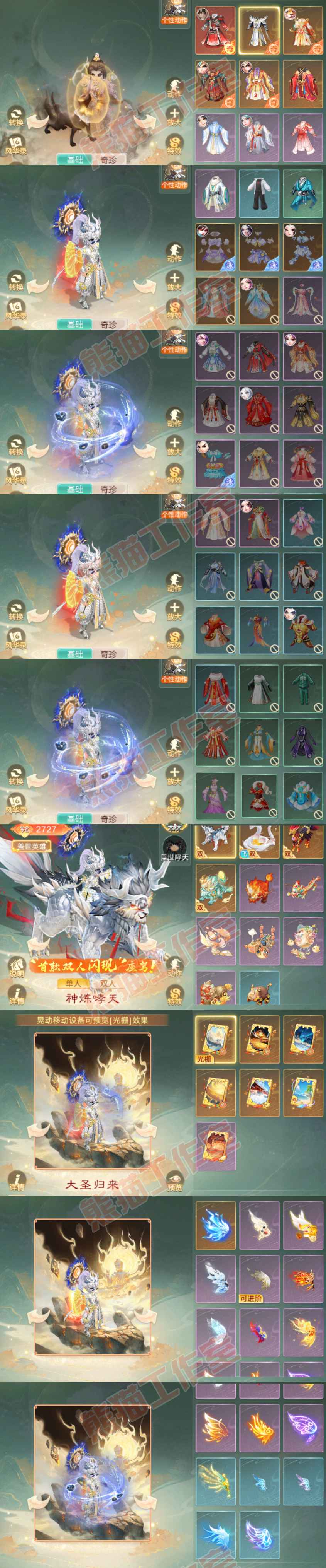 16730大话西游账号详情图14 16730大话西游账号详情图14