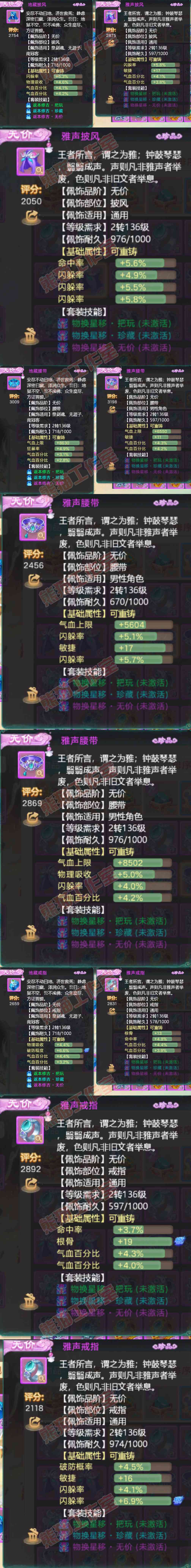 16730大话西游账号详情图10 16730大话西游账号详情图10