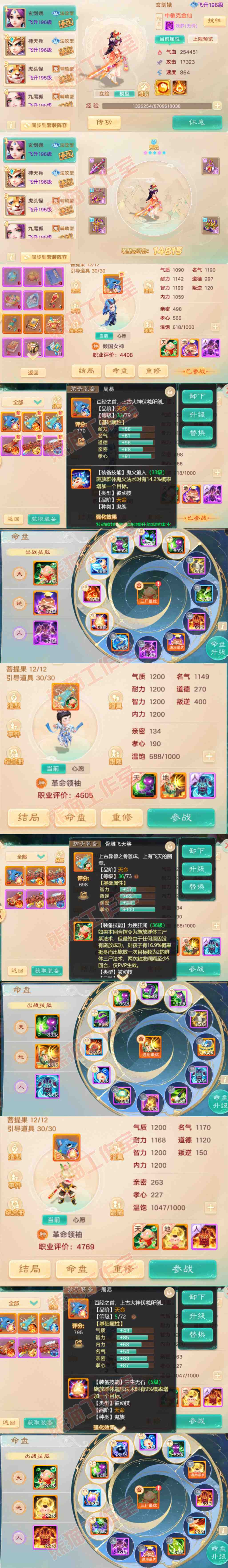 16730大话西游账号详情图17 16730大话西游账号详情图17