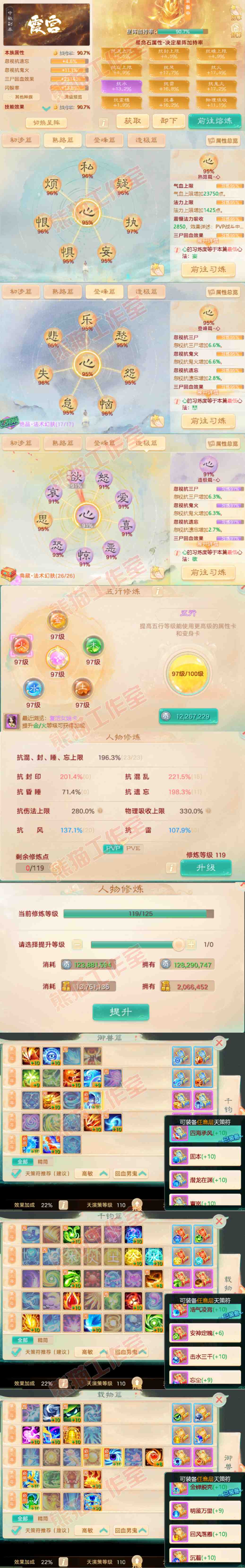 16730大话西游账号详情图4 16730大话西游账号详情图4