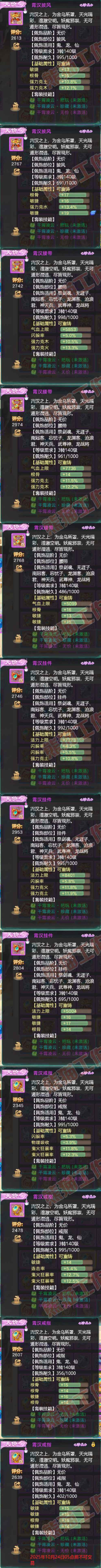 16730大话西游账号详情图12 16730大话西游账号详情图12