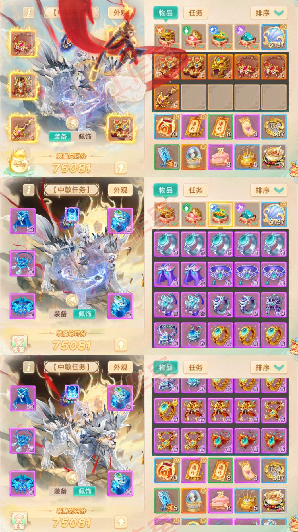 16730大话西游账号详情图1 16730大话西游账号详情图1