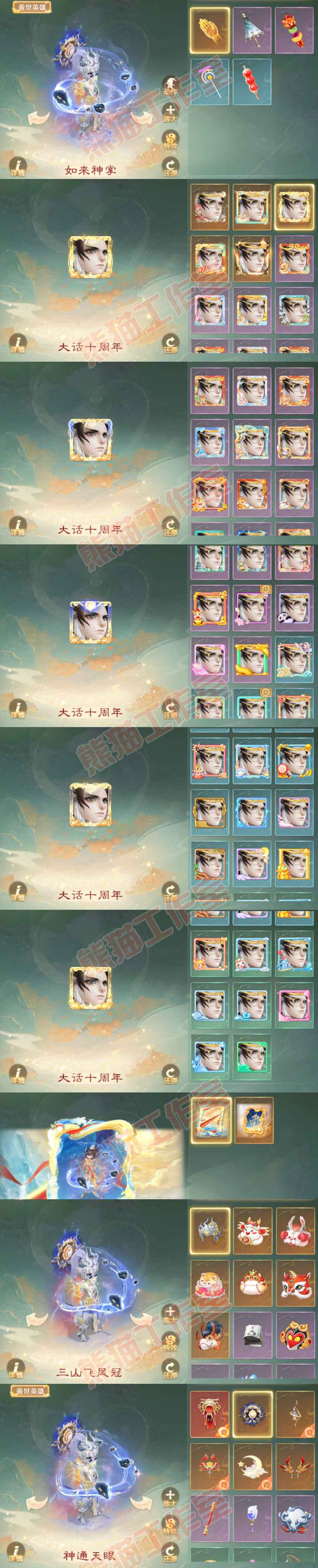 16730大话西游账号详情图15 16730大话西游账号详情图15